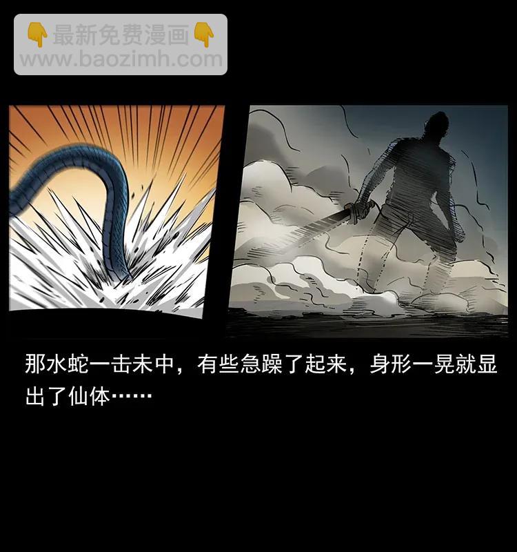 286 恐怖通天蟒11