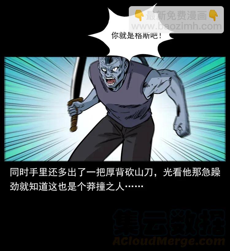 286 恐怖通天蟒12