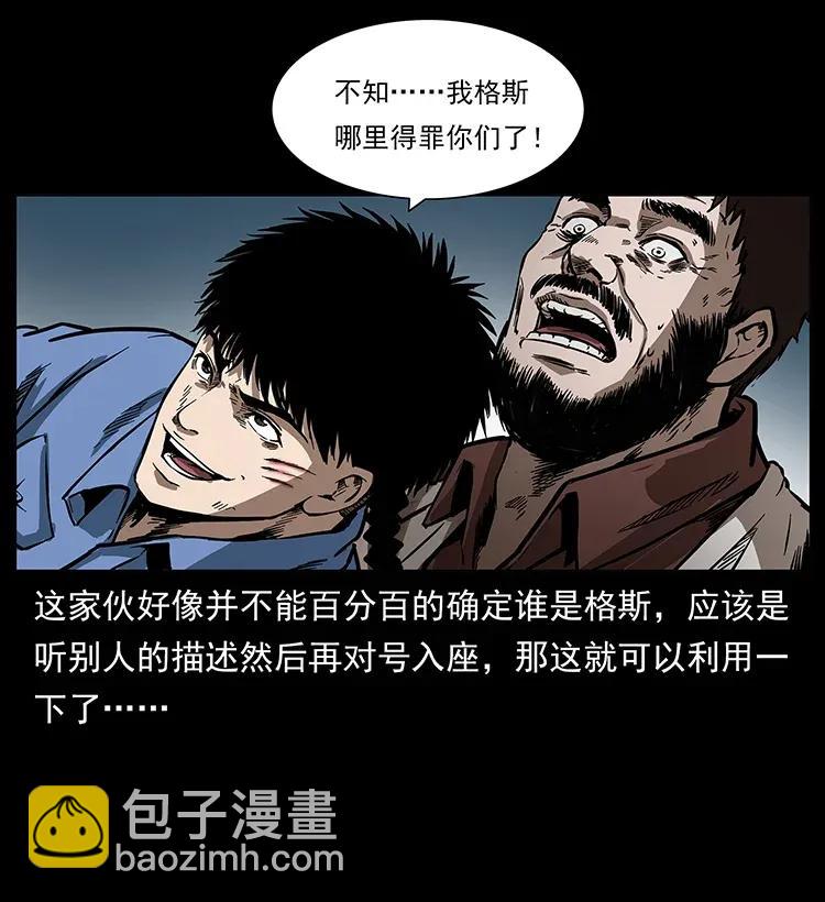286 恐怖通天蟒15