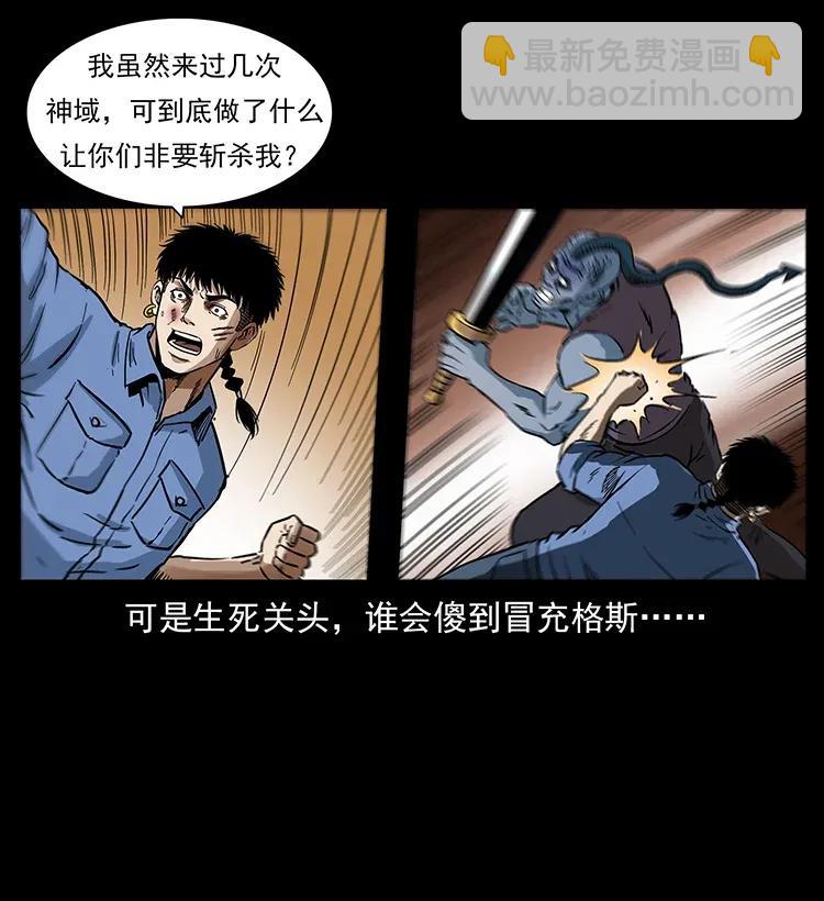 286 恐怖通天蟒17
