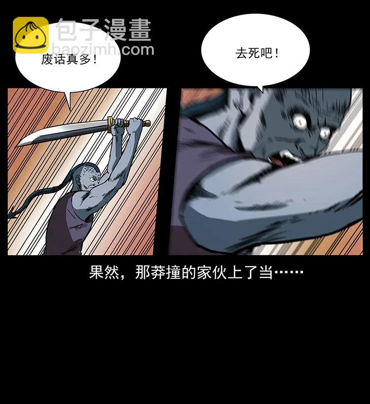 286 恐怖通天蟒19
