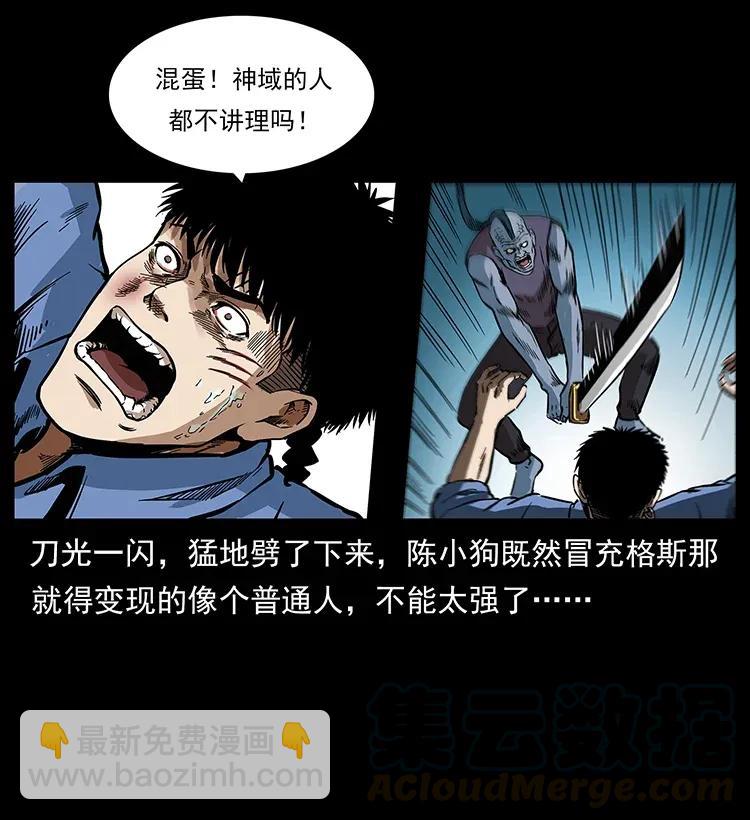 286 恐怖通天蟒20