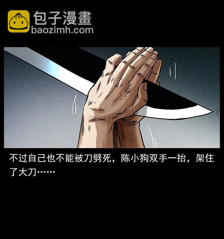 286 恐怖通天蟒22