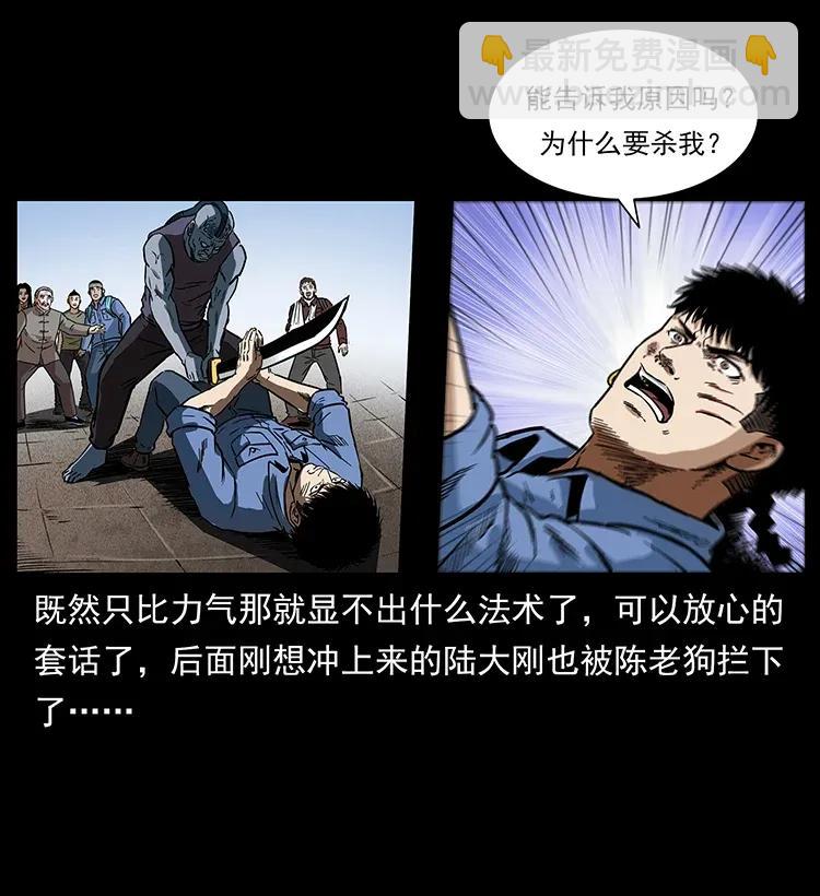 286 恐怖通天蟒23