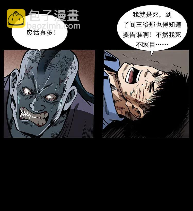 286 恐怖通天蟒26