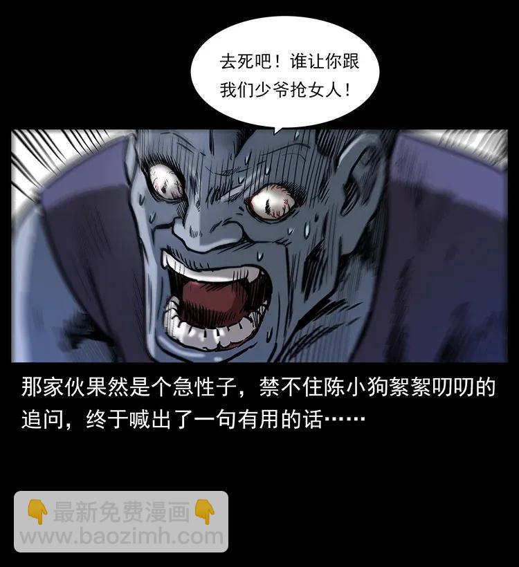 286 恐怖通天蟒27