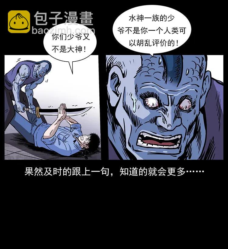 286 恐怖通天蟒29