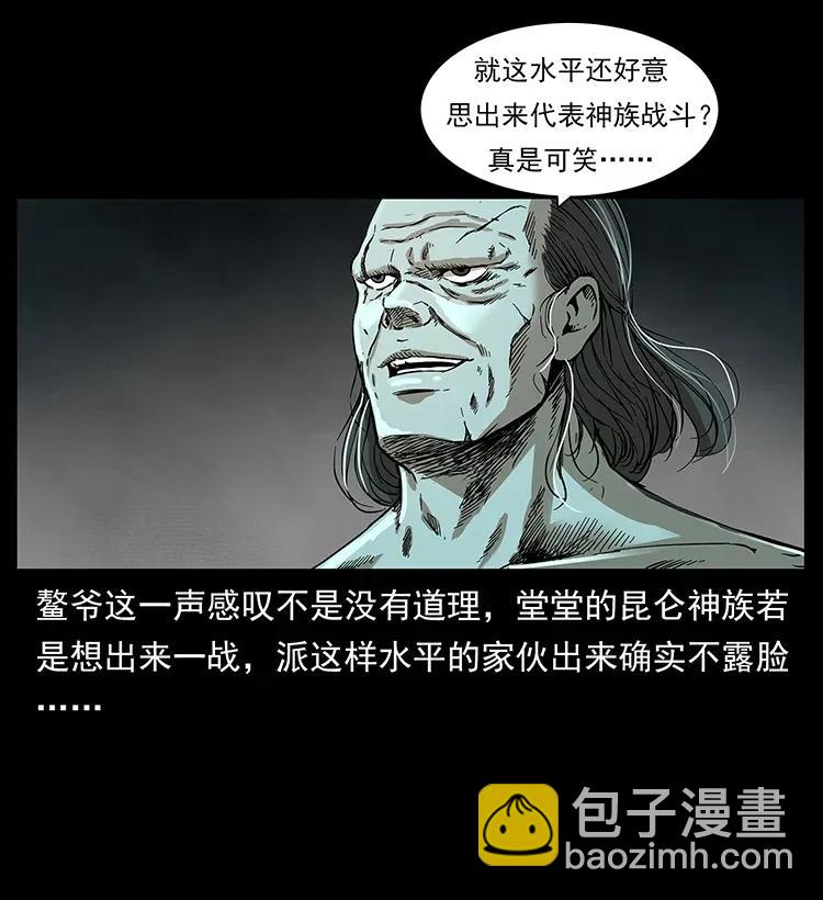 286 恐怖通天蟒3
