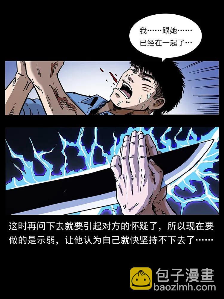 286 恐怖通天蟒30