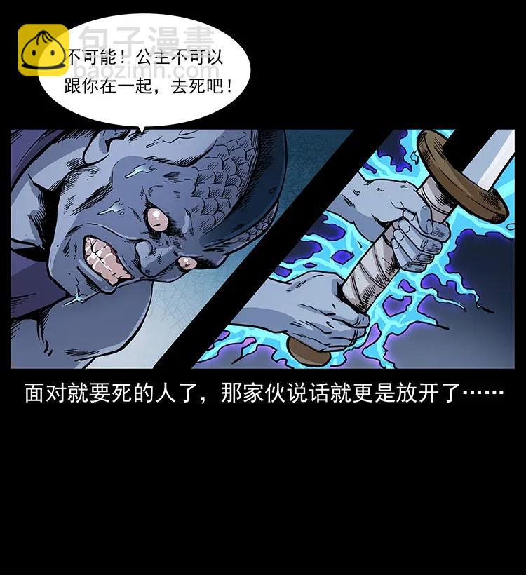 286 恐怖通天蟒31