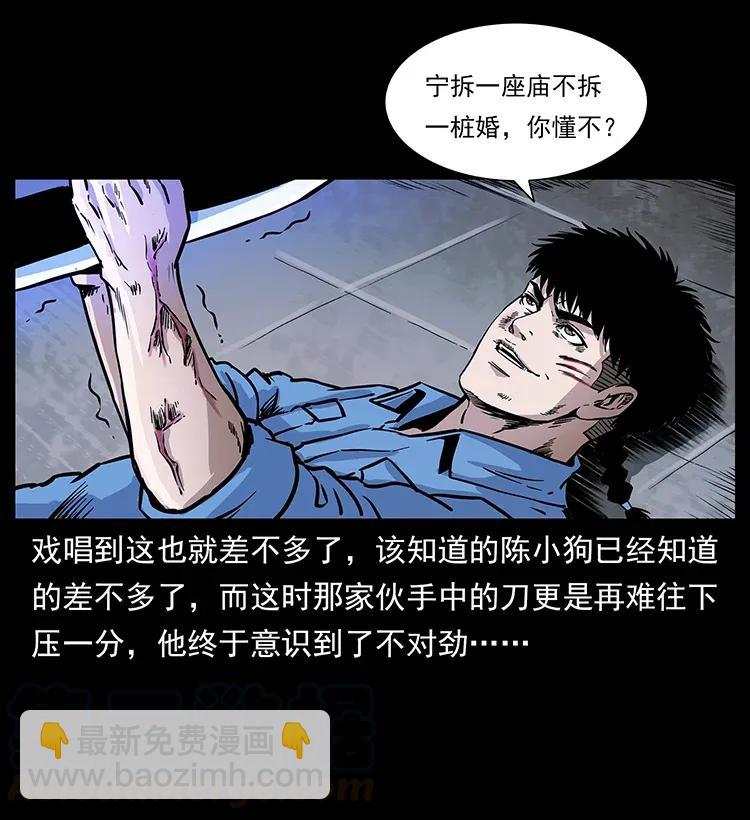 286 恐怖通天蟒32