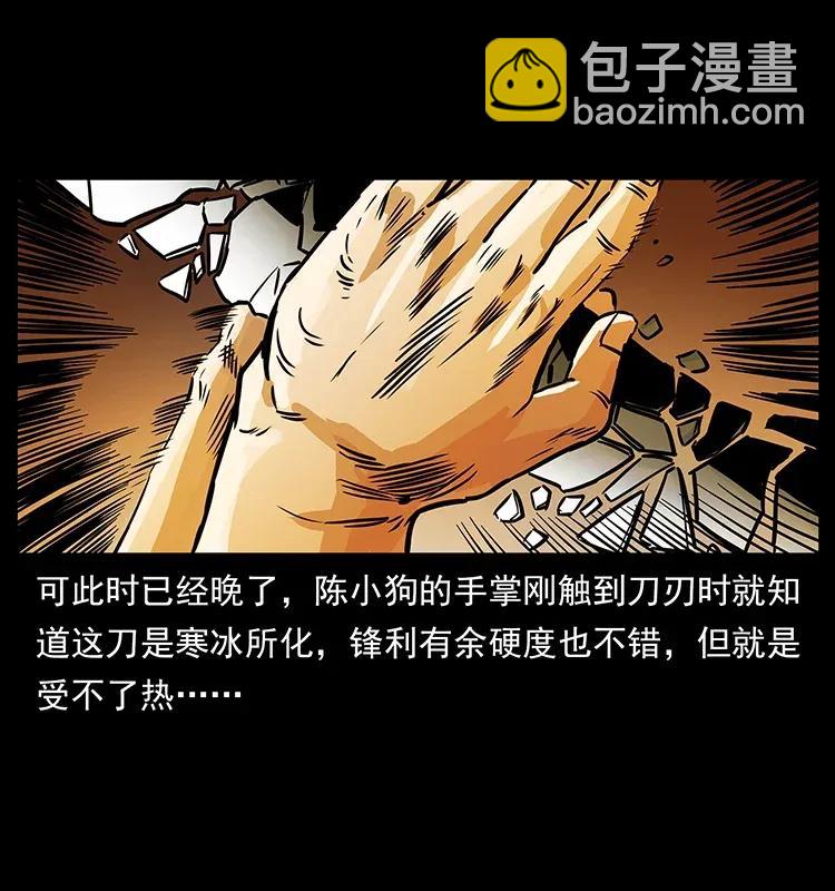 286 恐怖通天蟒34