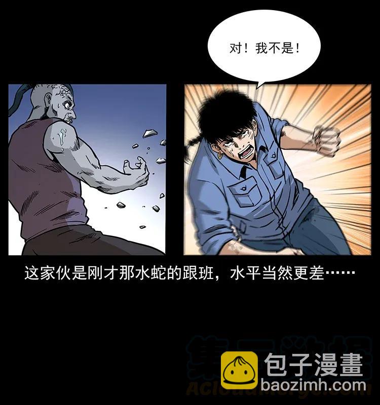 286 恐怖通天蟒36