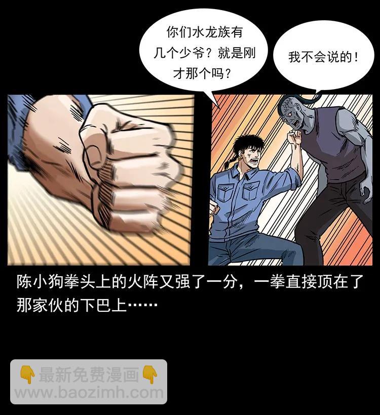 286 恐怖通天蟒37