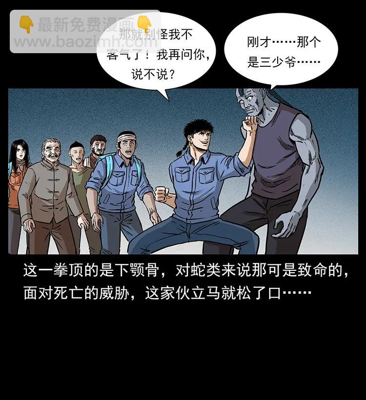 286 恐怖通天蟒38