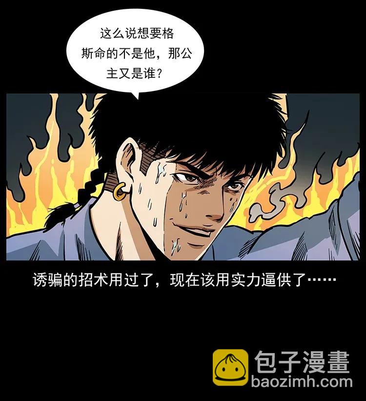 286 恐怖通天蟒39