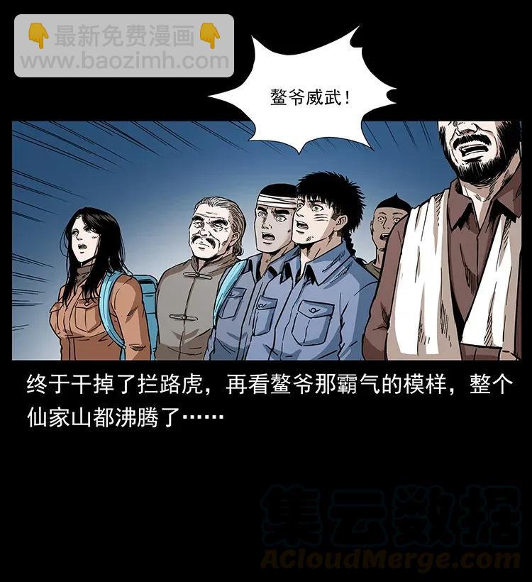286 恐怖通天蟒4
