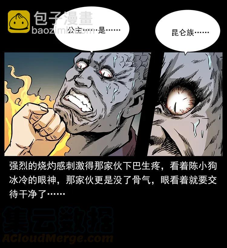 286 恐怖通天蟒40