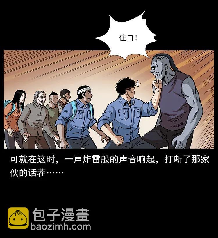 286 恐怖通天蟒41