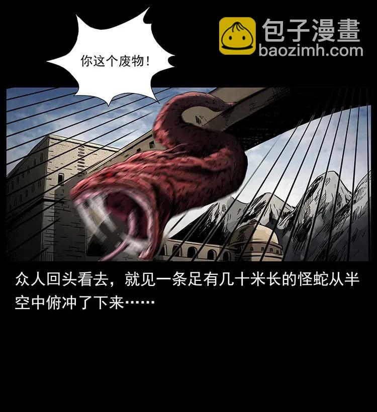 286 恐怖通天蟒42