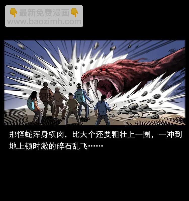 286 恐怖通天蟒43