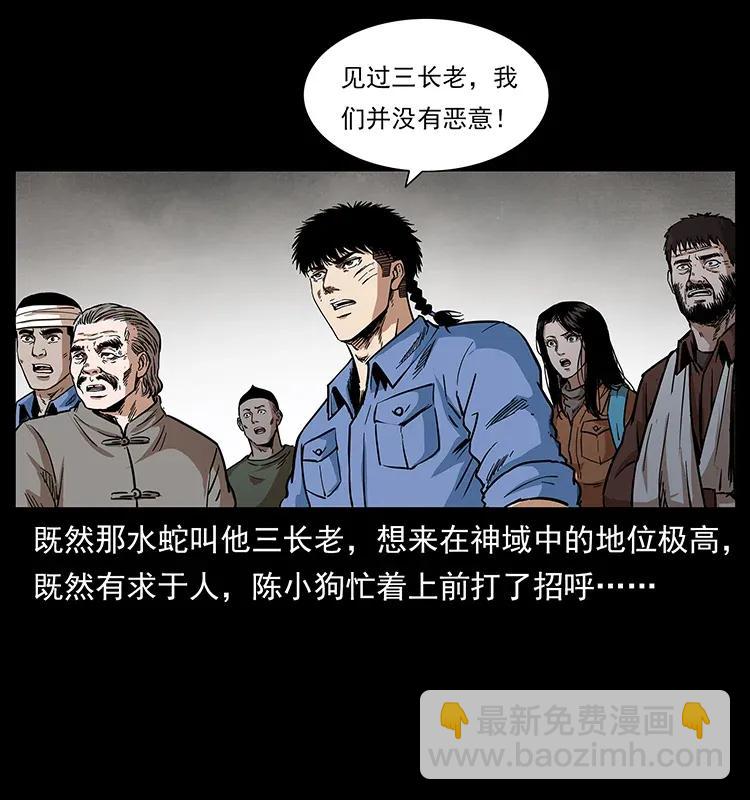 286 恐怖通天蟒49