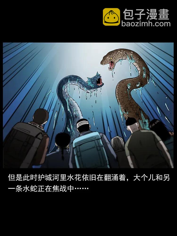 286 恐怖通天蟒5