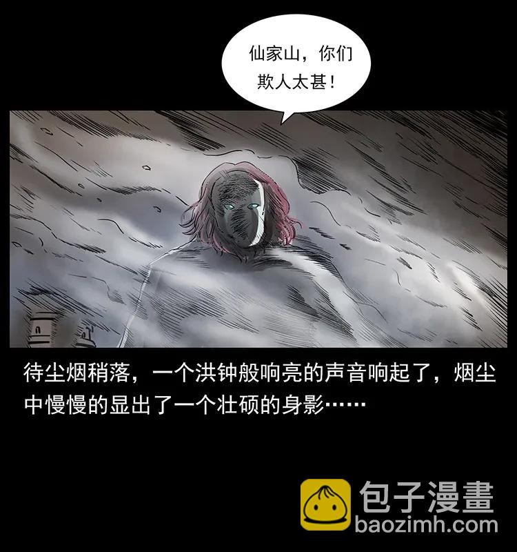 286 恐怖通天蟒50