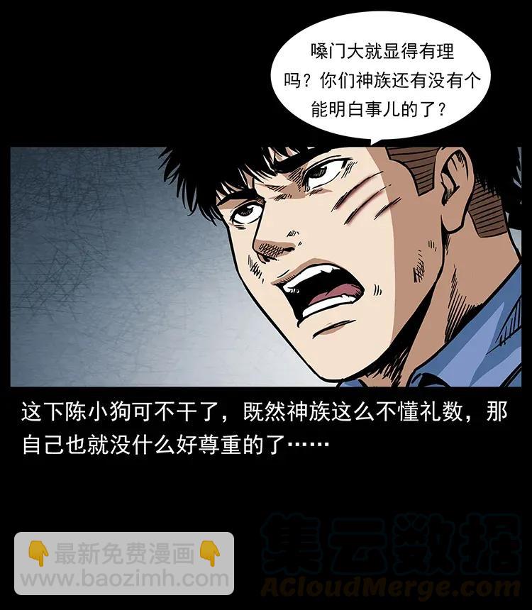 286 恐怖通天蟒56