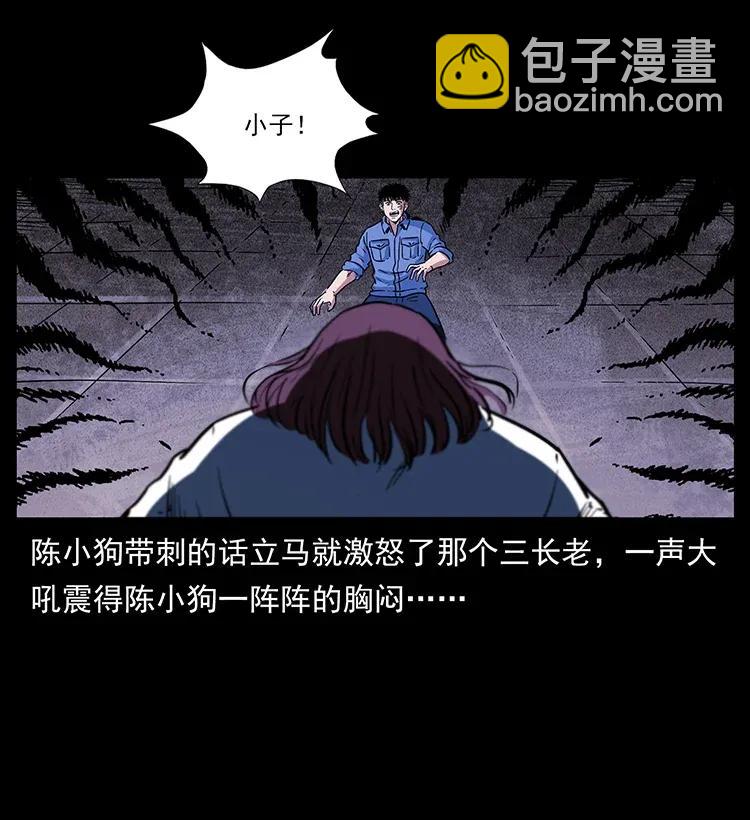 286 恐怖通天蟒57