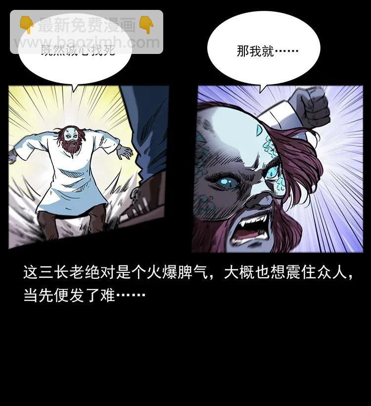 286 恐怖通天蟒58
