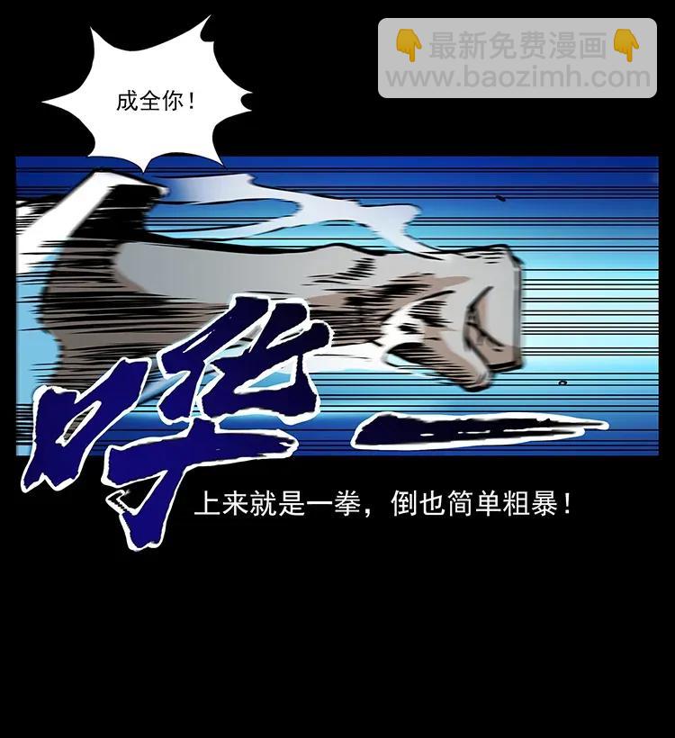 286 恐怖通天蟒59