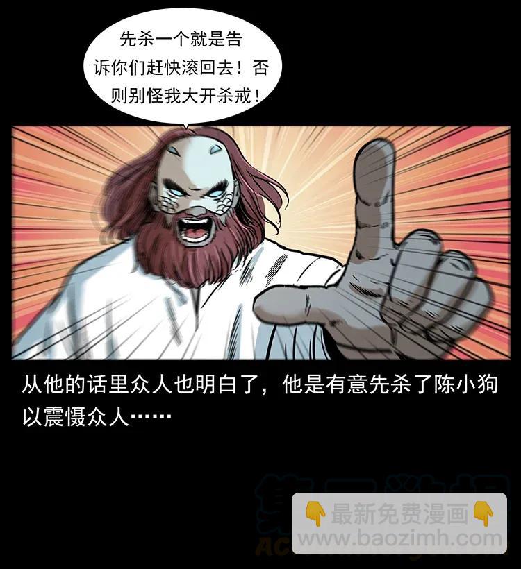 286 恐怖通天蟒64