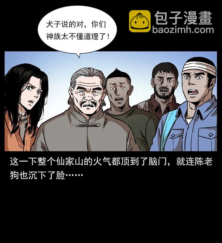 286 恐怖通天蟒65