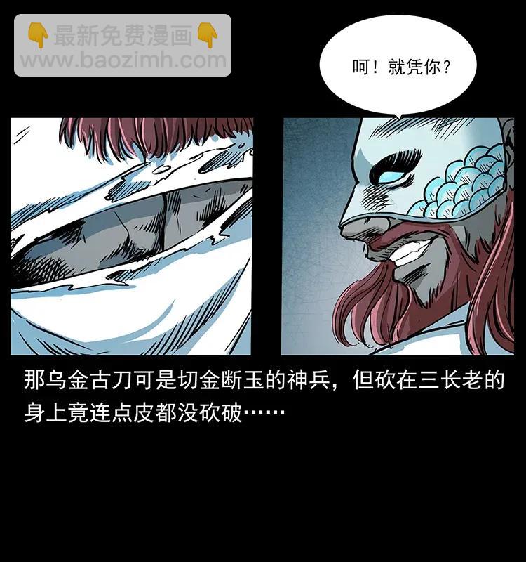 286 恐怖通天蟒69