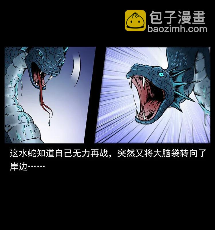 286 恐怖通天蟒7
