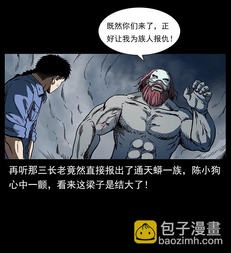 286 恐怖通天蟒71