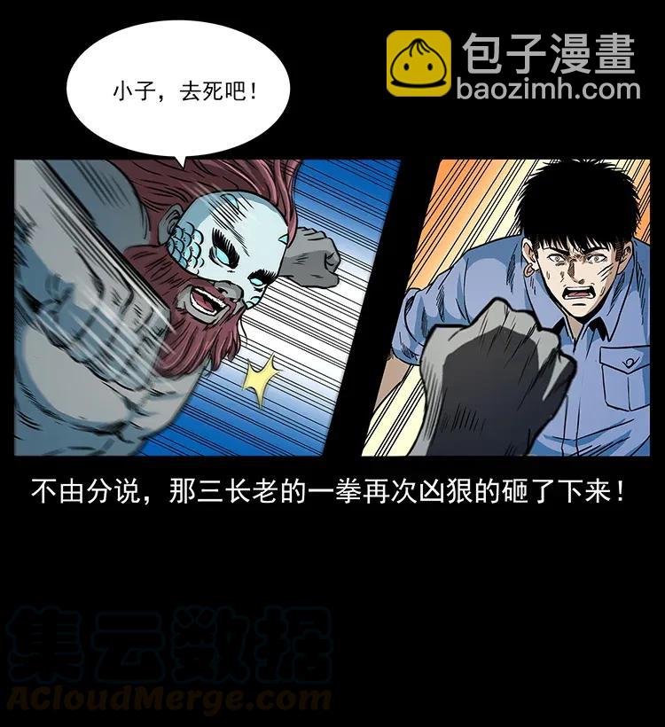 286 恐怖通天蟒72