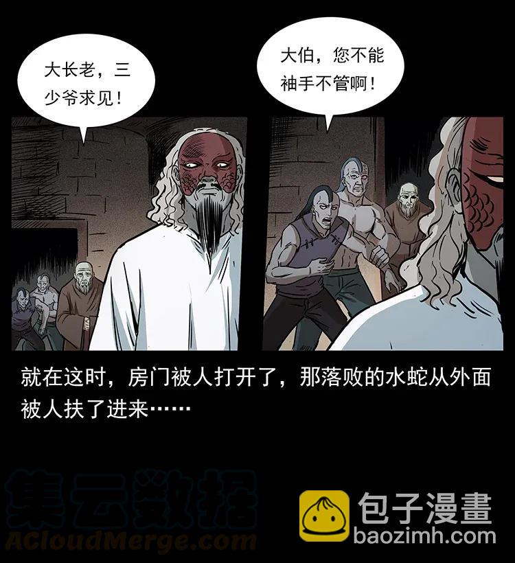 286 恐怖通天蟒80