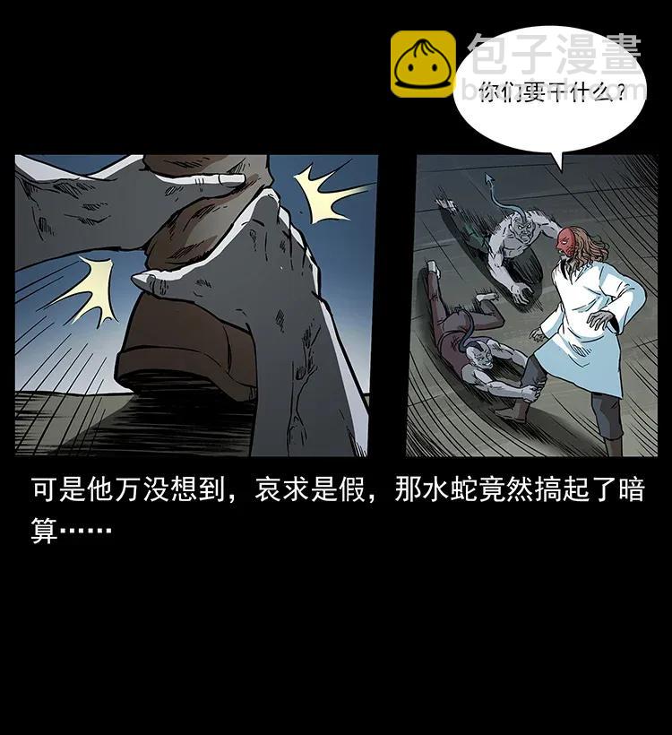 286 恐怖通天蟒83