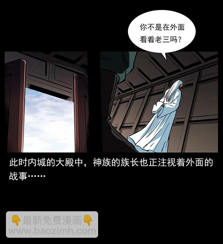 286 恐怖通天蟒87