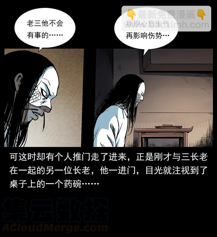 286 恐怖通天蟒88