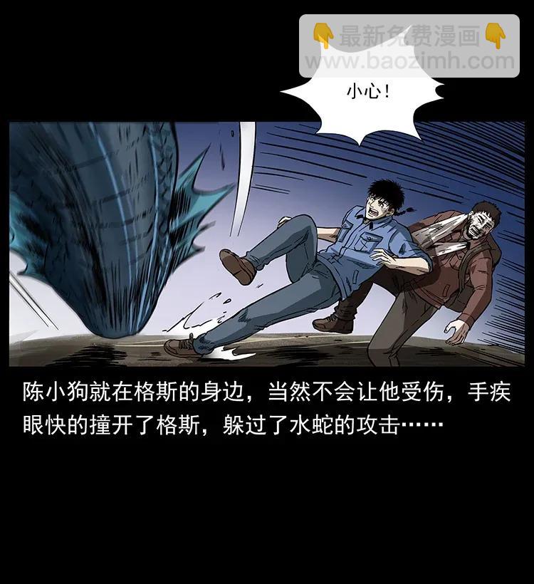 286 恐怖通天蟒9