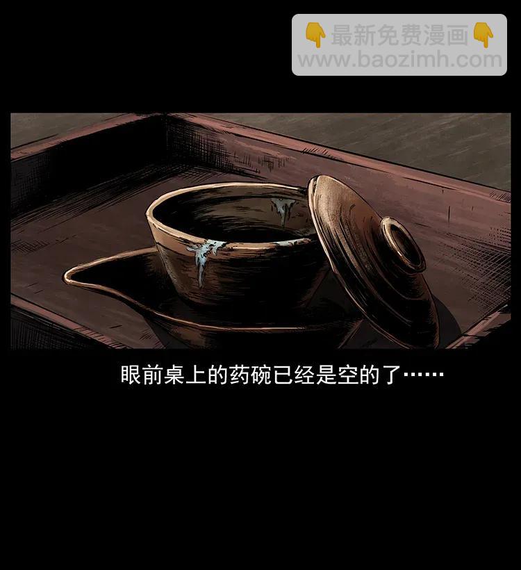 286 恐怖通天蟒90