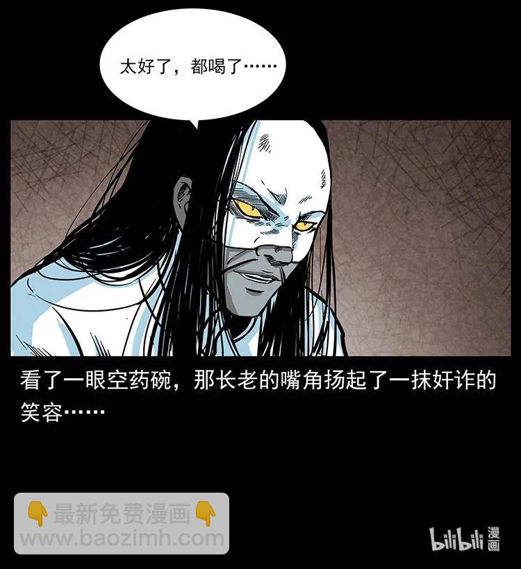 286 恐怖通天蟒91