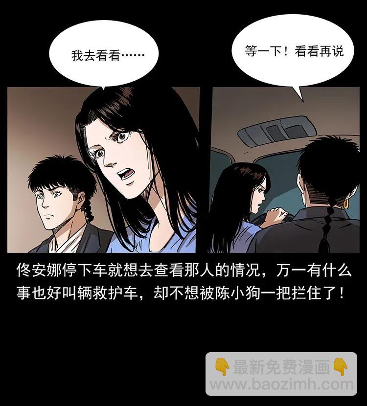 308 佟家的饭局15