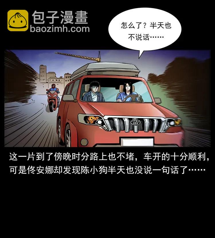 308 佟家的饭局2