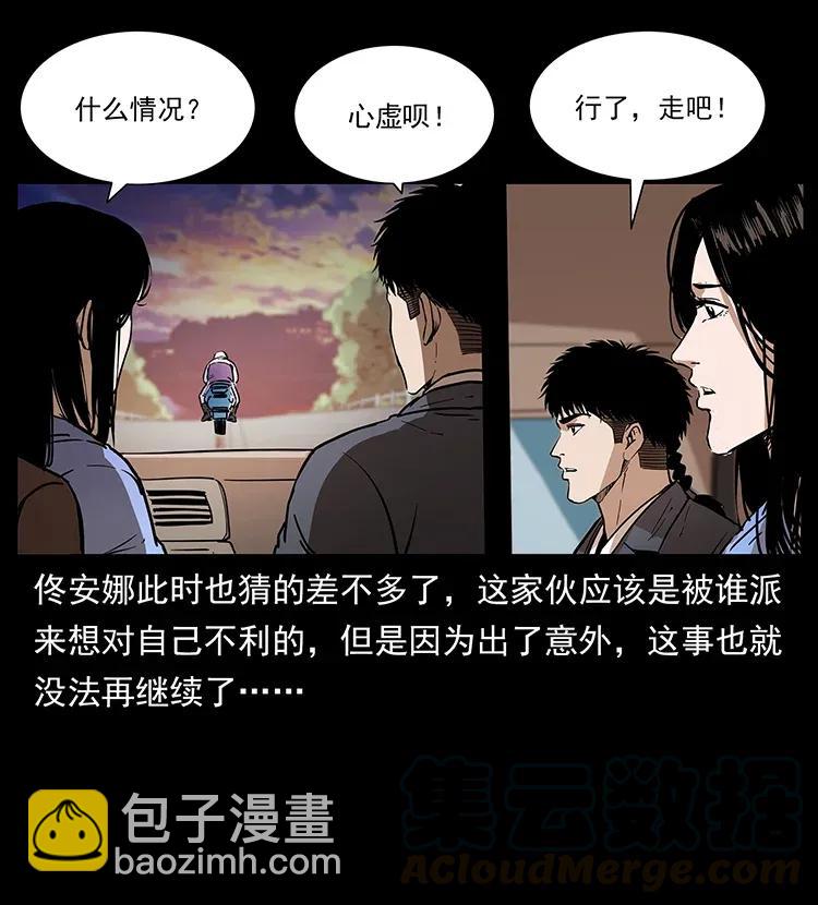 308 佟家的饭局20