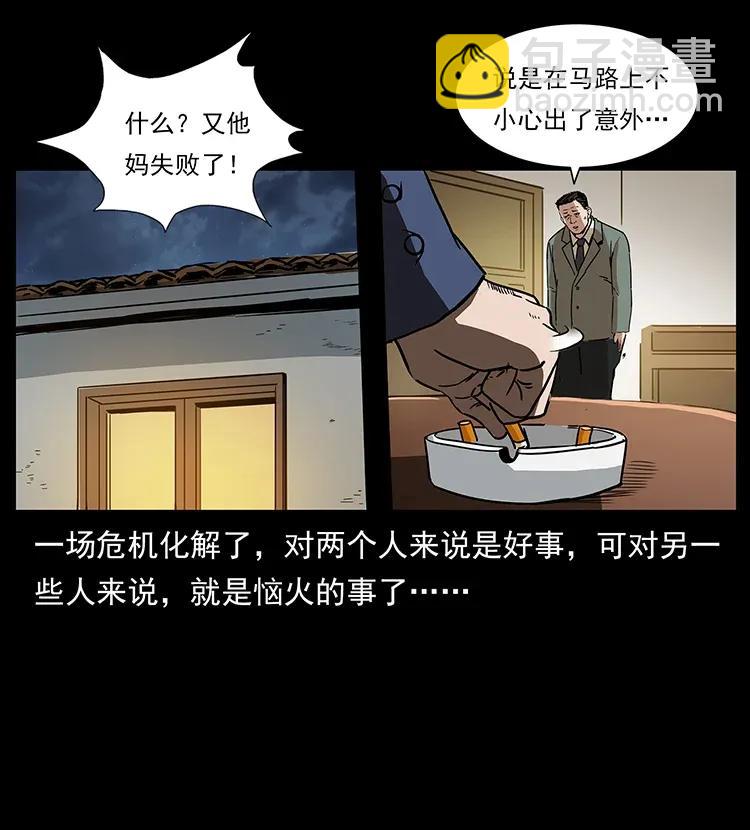 308 佟家的饭局22