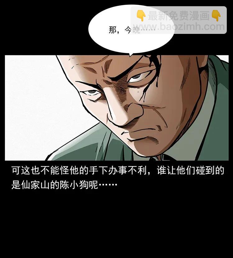 308 佟家的饭局26